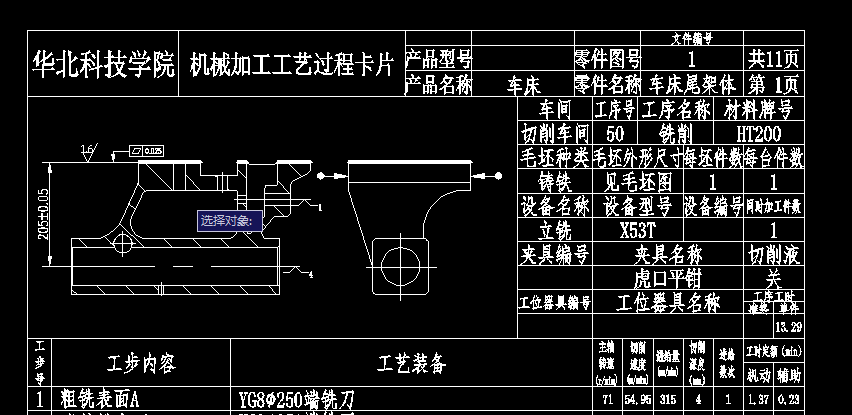 稿纸架与通用技术装配工艺要求