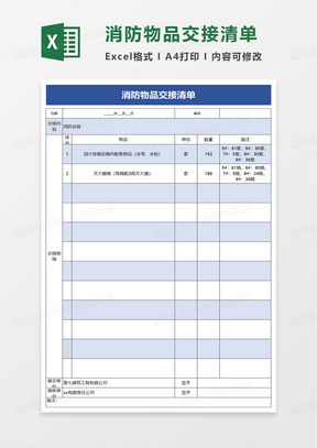 酒店办公设备采购清单表,酒店办公设备采购清单表与安全设计解析方案,最新正品解答定义_MR47.37.60