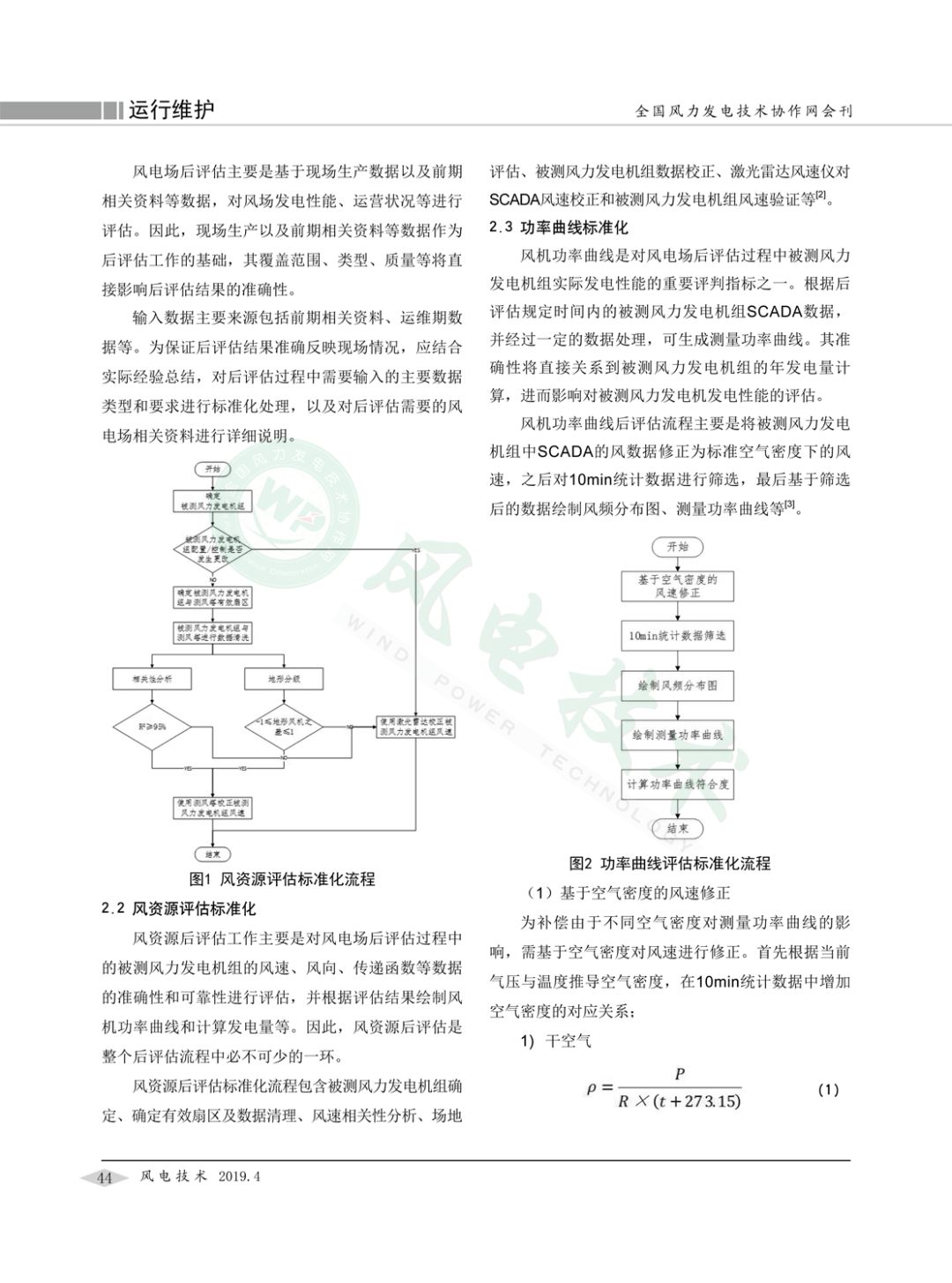 液晶聚合的研究现状,液晶聚合的研究现状及可靠数据评估探讨,数据驱动设计策略_白版86.45.64