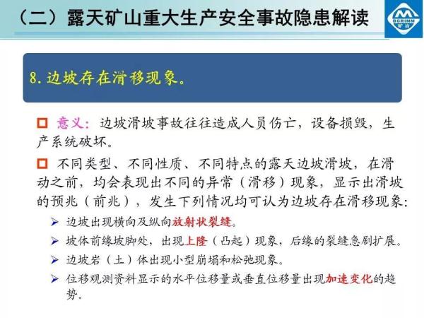 非金属矿山安全,非金属矿山安全预测解析说明,高效实施方法分析_新版本76.16.95