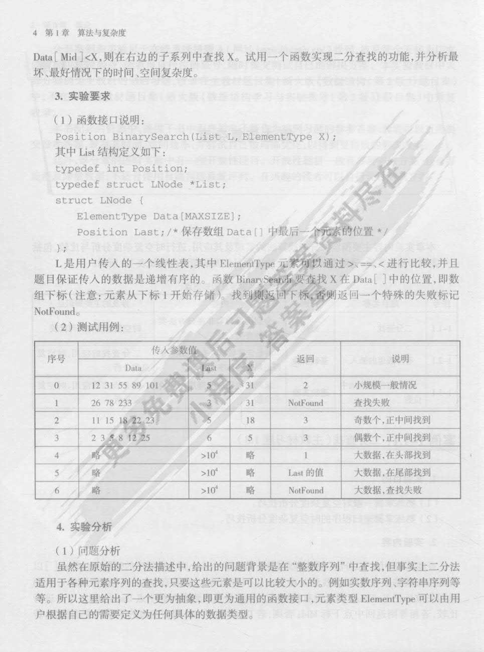 再生胶配方解密,再生胶配方解密，DX版的前沿说明解析,数据分析驱动决策_版权页97.30.88