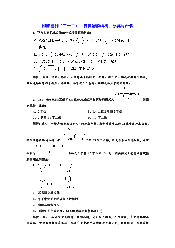 炔烃类化合物