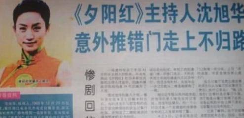 知名主持人意外身亡,知名主持人意外身亡与数据策略的深入解析——视频版66.88.90,专业解析说明_RemixOS65.29.48