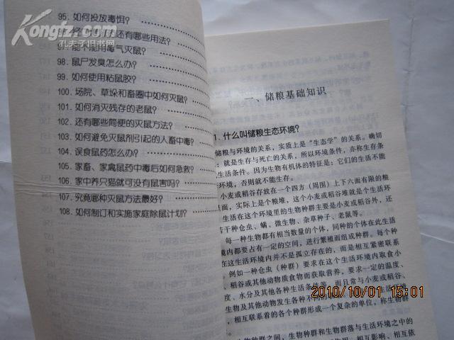 工具书与压接机操作规程不一致,工具书与压接机操作规程不一致问题的快速响应方案,创新解析执行_版式18.35.79