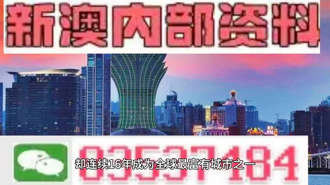 2024新澳门正版免费