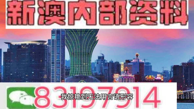 2024年澳门今晚094期开奖资料