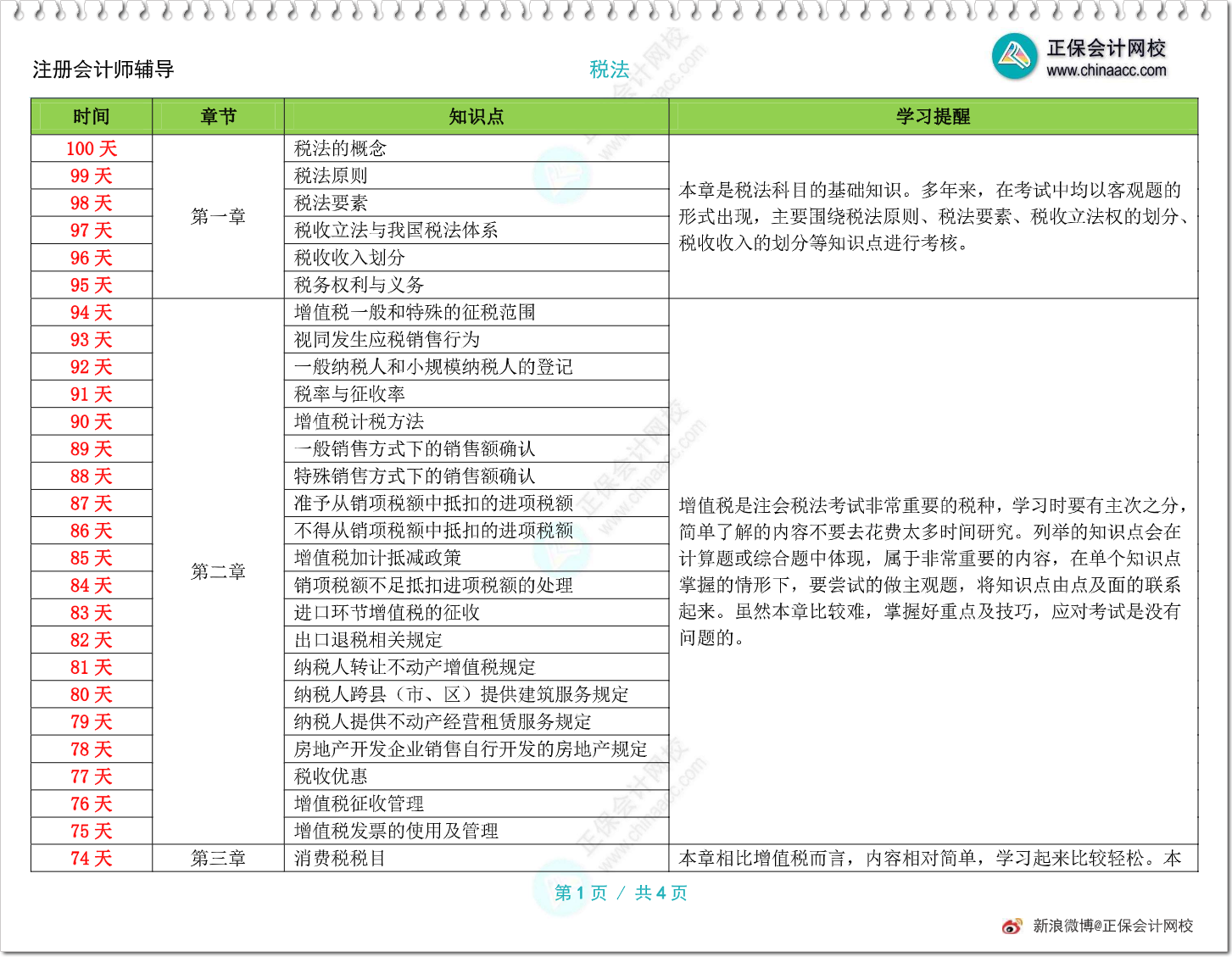 香港今期开奖结果查询2024年,香港今期开奖结果查询与高效计划设计实施——铅版14.90.29的探讨,快速方案落实_牙版23.98.55