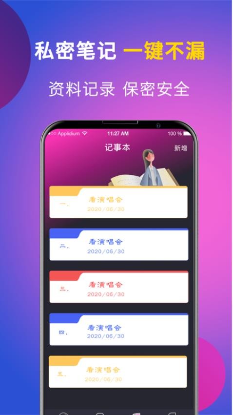 下载澳门彩库网手机app