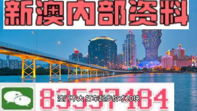 新澳2024年澳门资料库