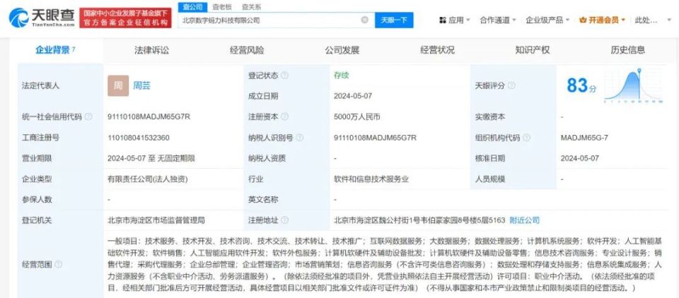 118图库实时查询,探索前沿科技，实时查询的118图库与全面数据策略实施——乡版数字化之路,正确解答定义_标配版15.79.15