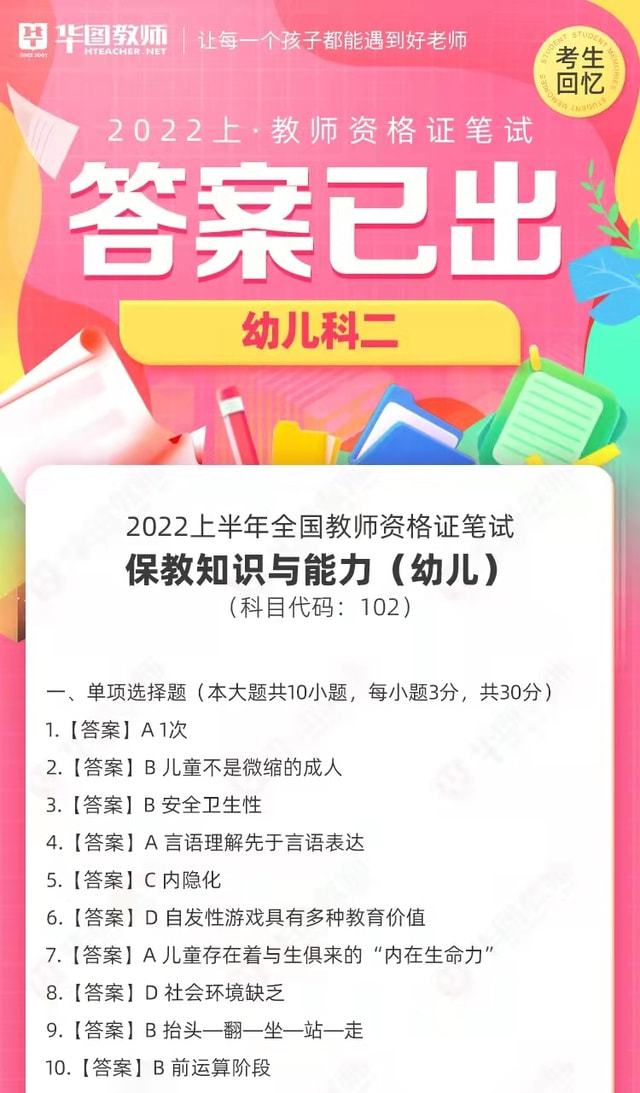 二四六旺角图文资王中王,二四六旺角图文资王中王，设计解析与数据支持网红版的研究报告,适用计划解析_图版23.89.56