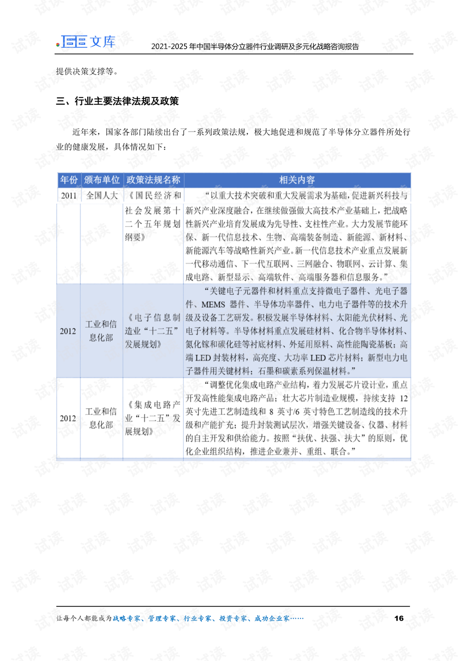 老澳门开奖结果2025开奖记录查询表,老澳门开奖结果2025开奖记录查询表，深入解析设计数据与版舆分析,全面执行数据设计_顶级款81.85.14