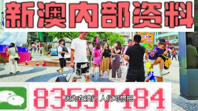 2024年新澳澳门管家婆资料正版大全