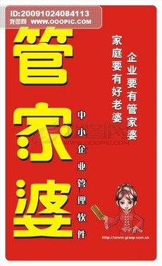 香港管家婆正版资料图一74期