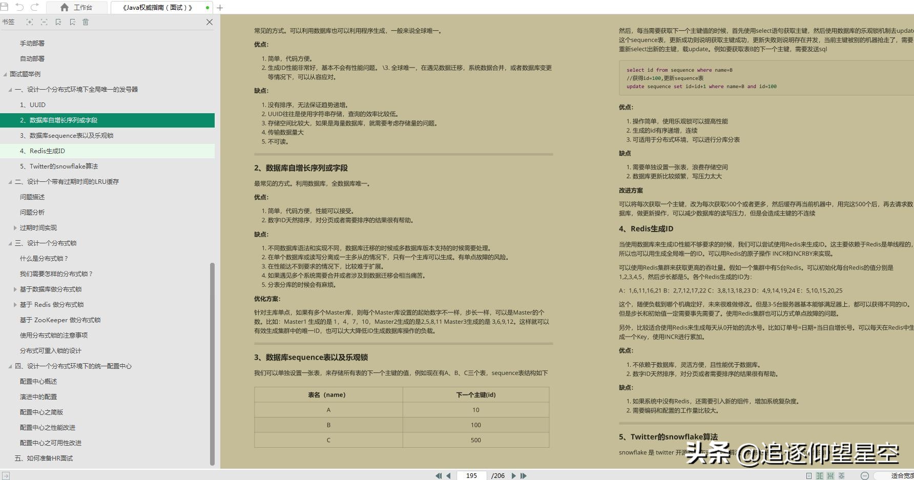 澳门状元红一肖一特