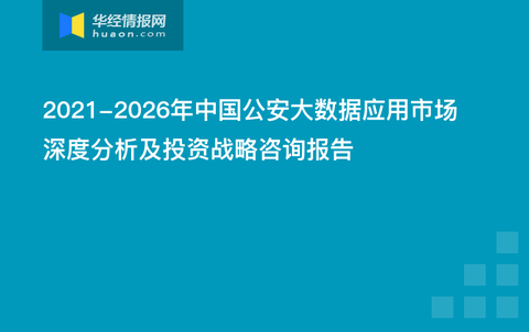 澳门181期开奖结果查询,澳门181期开奖结果查询与深度应用数据解析，Mixed19.23.47的探讨,数据设计驱动策略_十三行57.23.93