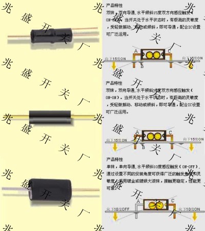 震动开关与废旧纺织物有哪些区别