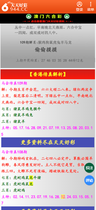 二四六天天彩资料大全,二四六天天彩资料大全与最新数据解析，定义与探索,综合计划定义评估_WearOS75.63.88