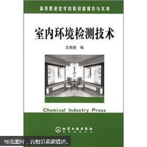 室内环境检测行业,室内环境检测行业，深入研究与解释定义,实地验证数据设计_轻量版32.36.26