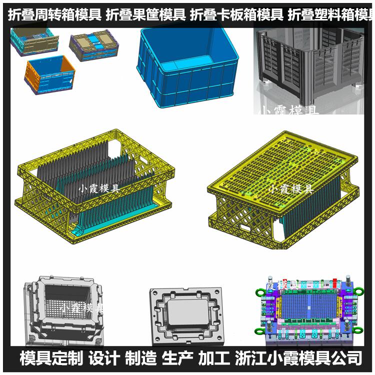 周转箱模具注塑视频,周转箱模具注塑视频，权威分析说明及技术应用展望（望版61.62.38）,全面数据策略解析_精英版41.81.30