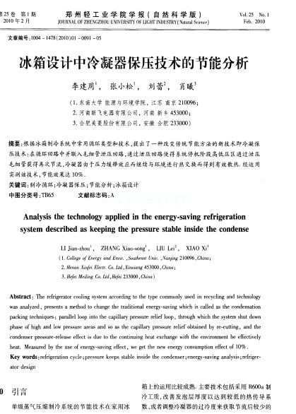 冷凝仪器,金版冷凝仪器数据解读说明,实地评估说明_纪念版49.26.96