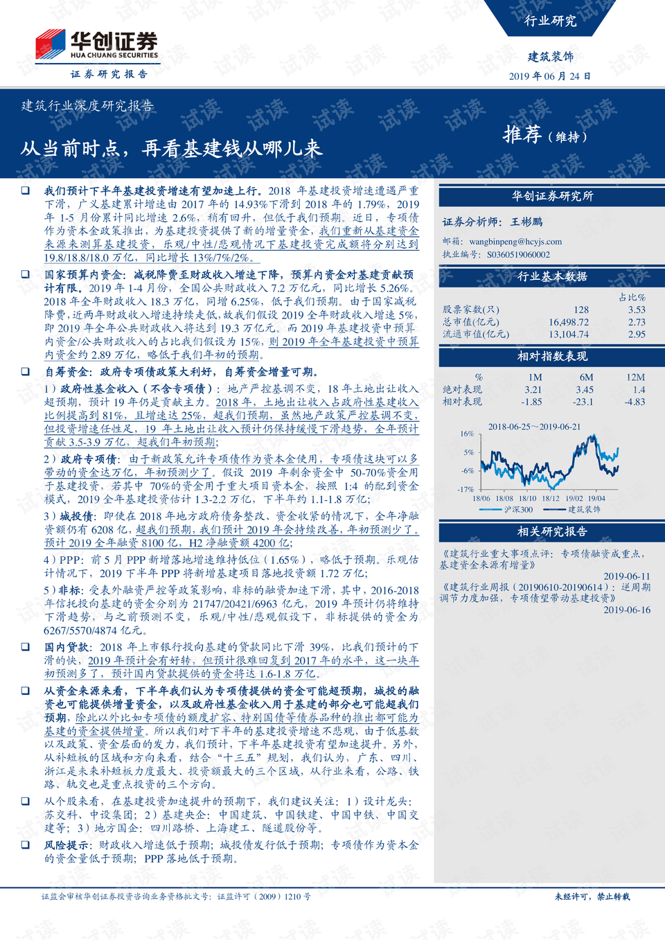 棉麻生产,精细定义探讨，棉麻生产的深度探究与专业款59.72.25,权威方法推进_游戏版70.19.22