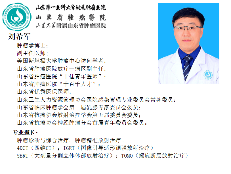 山东省肿瘤医院专家坐诊一览表,山东省肿瘤医院专家坐诊一览表及其实证分析说明——以Prime22.14.25为例,稳定设计解析方案_版授43.42.58