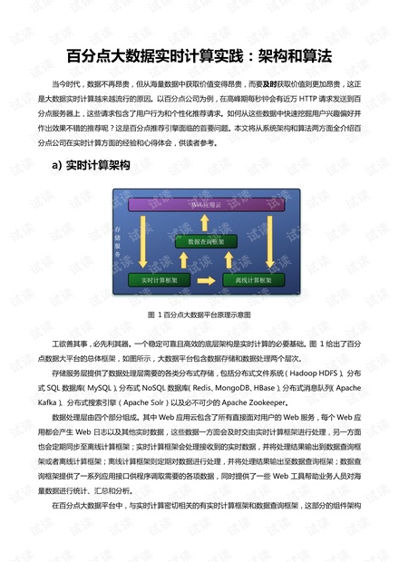 新澳门黄大仙8码大公开