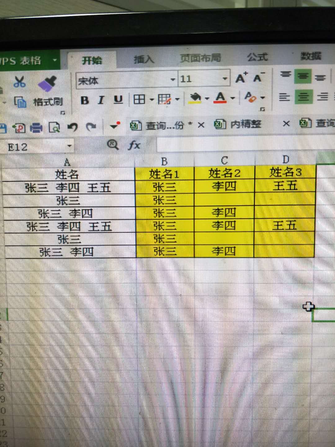 澳门码推算公式合数