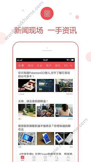 香港东网新闻app