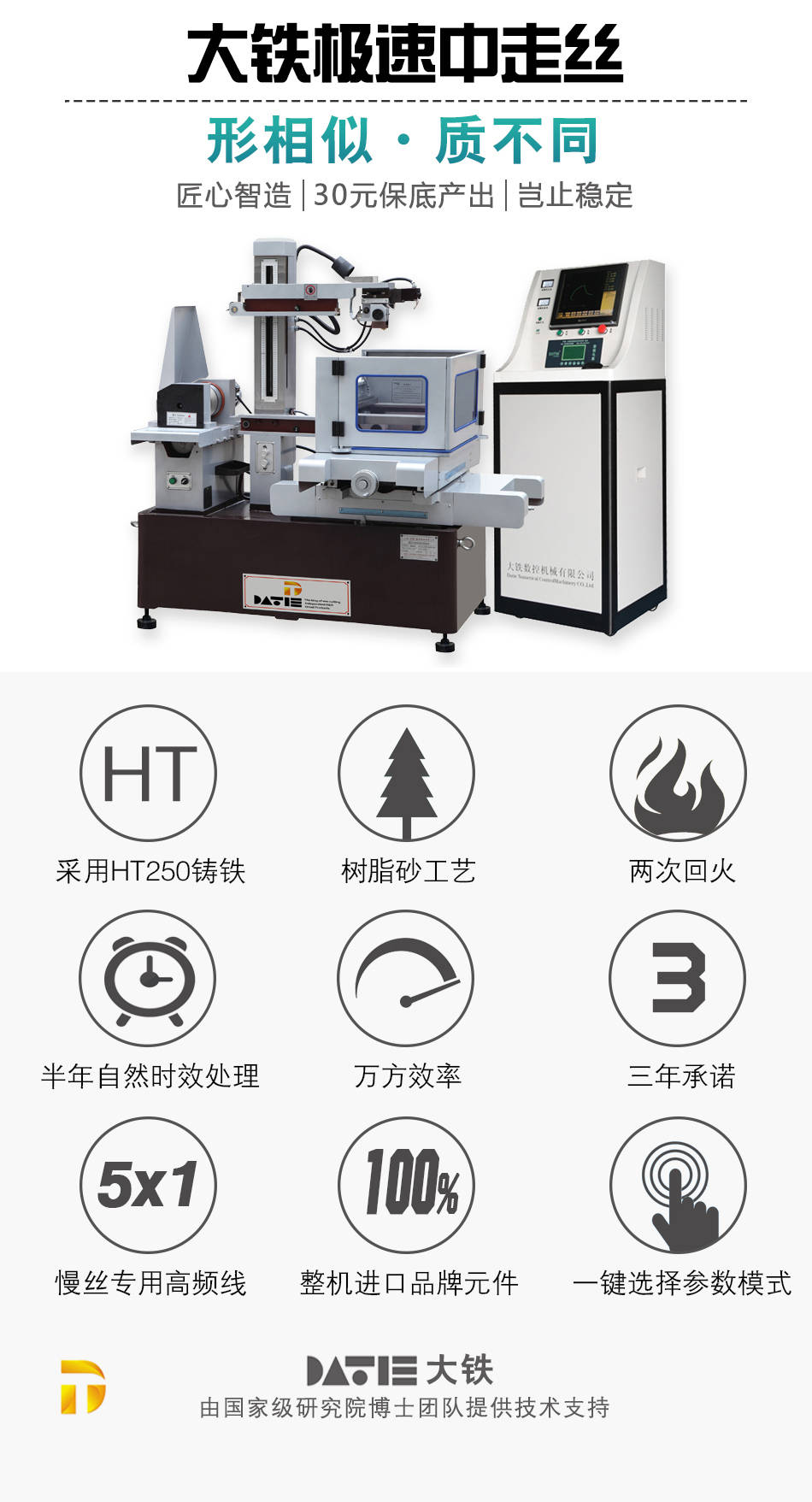 电火花线切割加工的应用