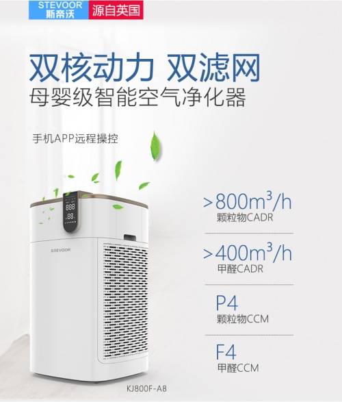 空气清新净化机器什么牌子好