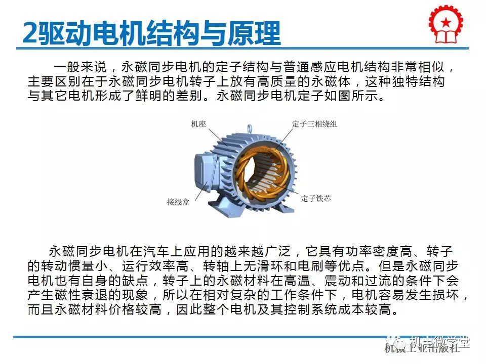 冷却系统的构造和原理