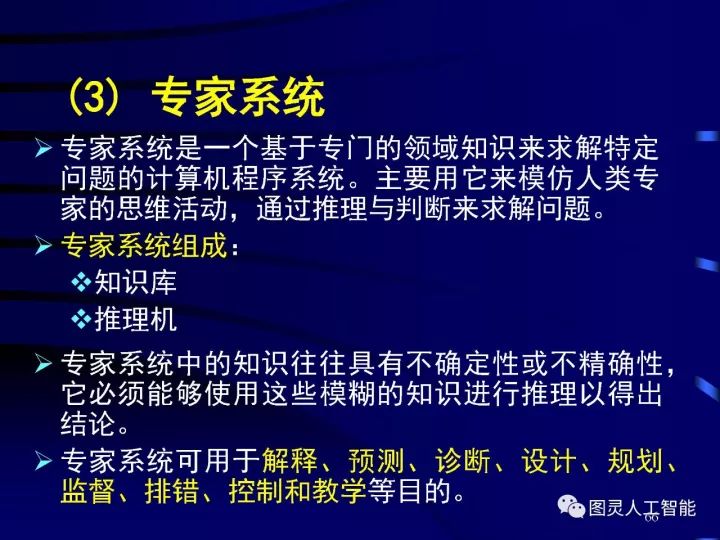 信息安全和智能科学与技术