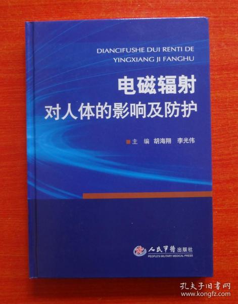 电磁兼容测试对人体有辐射吗,电磁兼容测试对人体是否有辐射影响？实地考察分析与解读,可靠计划执行策略_手版79.67.88