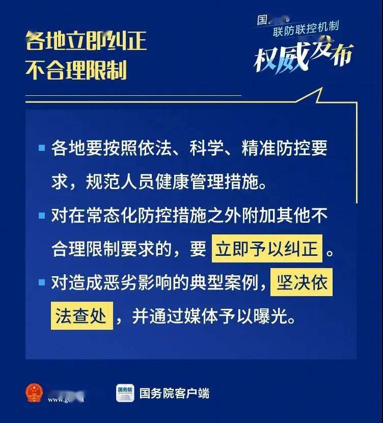 新澳精准资料免费提供风险提示,新澳精准资料风险提示与综合计划定义评估——精英版1.16.28,高效实施策略设计_苹果版82.67.93