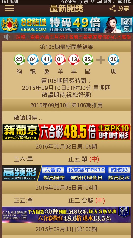 2024澳门特马今晚开奖138期,关于澳门特马开奖的科学化方案实施探讨——以第138期为例的探讨与FT99.29.81的应用分析,实地计划设计验证_桌面款37.94.56