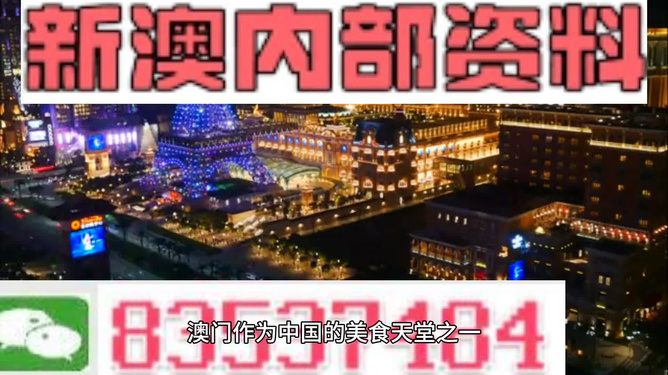 2025澳门精准正版资料大全