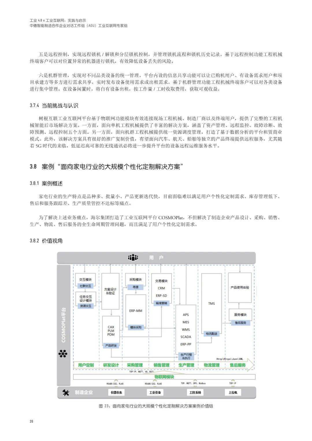 筷子的数据,筷子的数据，全面实施分析数据的重要性与潜力展望,实地验证策略数据_重版88.88.83