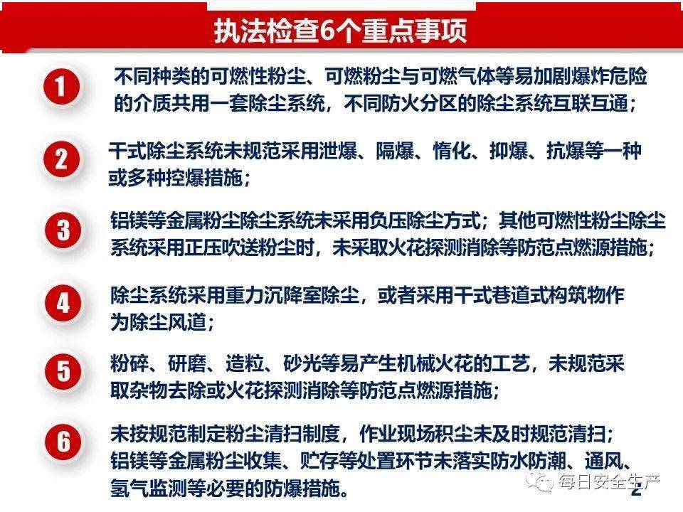 风机叶片维修安全注意事项