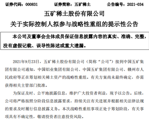 稀土加工龙头企业,稀土加工龙头企业实施快速解答策略的新篇章,高效设计计划_领航款44.69.92