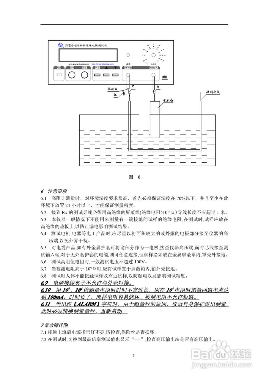 综合评估解析