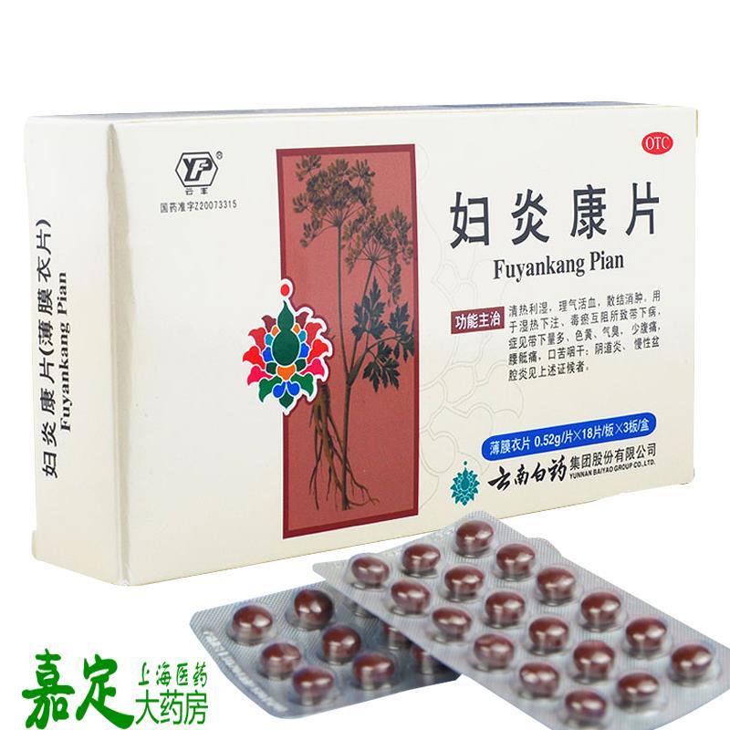 云南白药膏价格