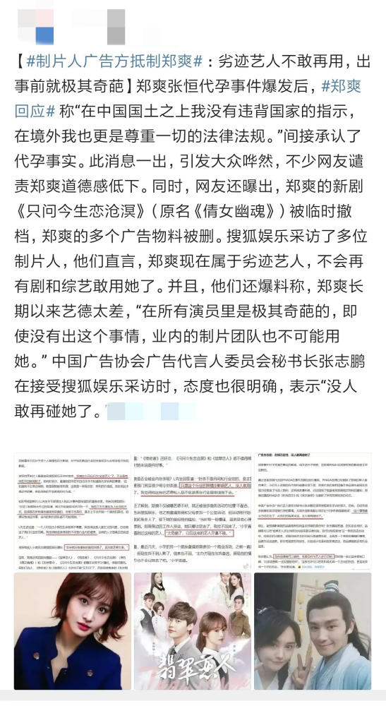 娱乐圈与演艺圈深度分析