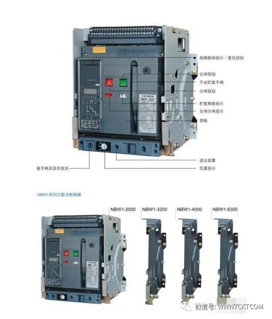 低压断路器常用类型