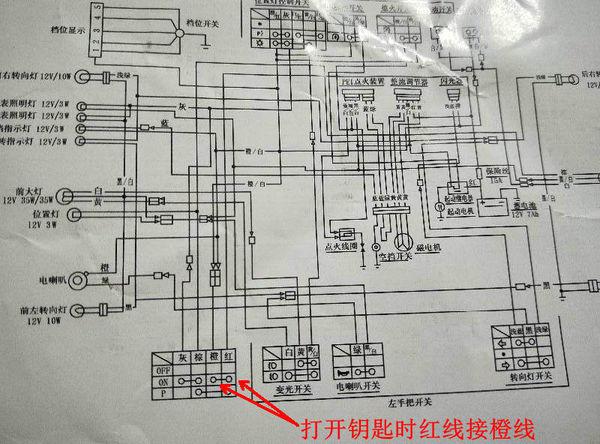 摩托车锁接线