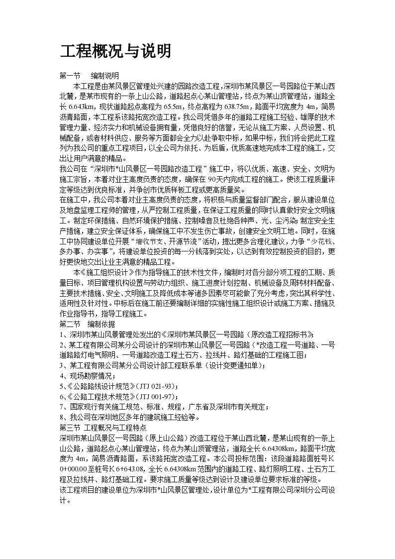 灭蚊灯悬挂要求