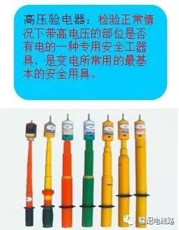 绝缘用具的定义