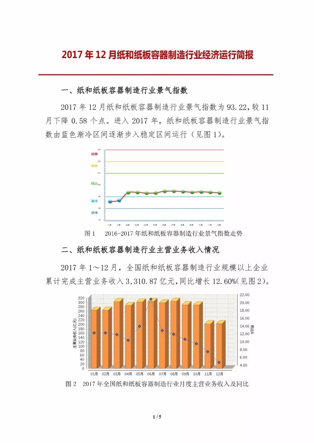 纸类加工,纸类加工的实时解析说明与版齿技术探讨,精细化执行计划_4DM11.21.47