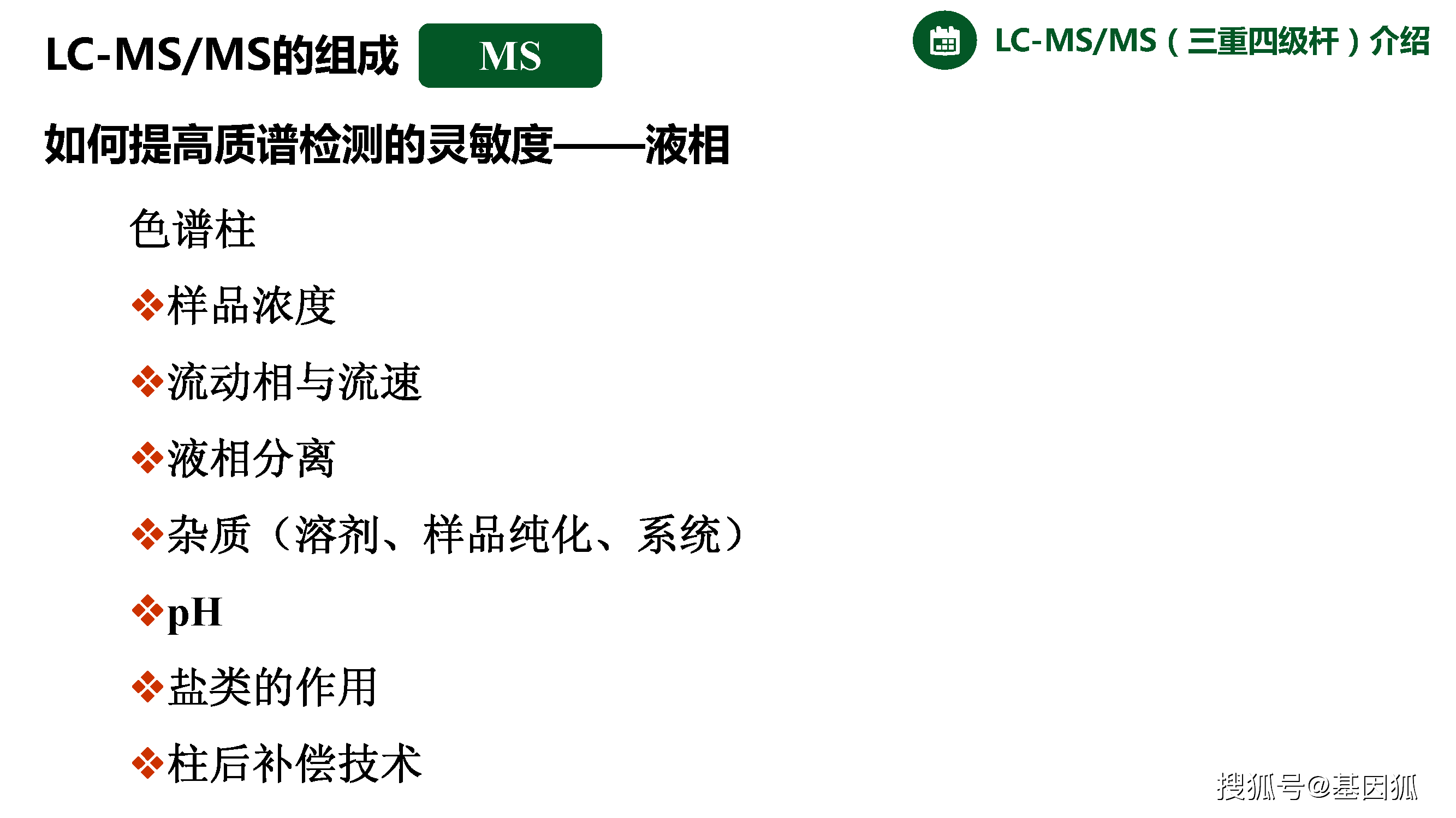 色谱分析的应用前景,色谱分析的应用前景与实地评估说明_pro63.60.54,系统评估说明_Elite57.80.36